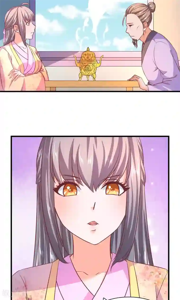 傻萌王爷撩医妃第53话 她对你做了什么