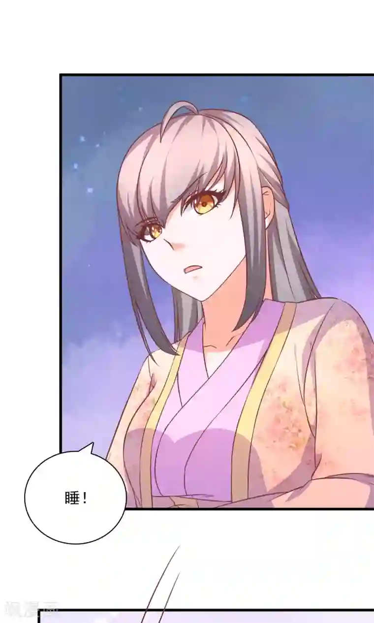 傻萌王爷撩医妃第53话 她对你做了什么