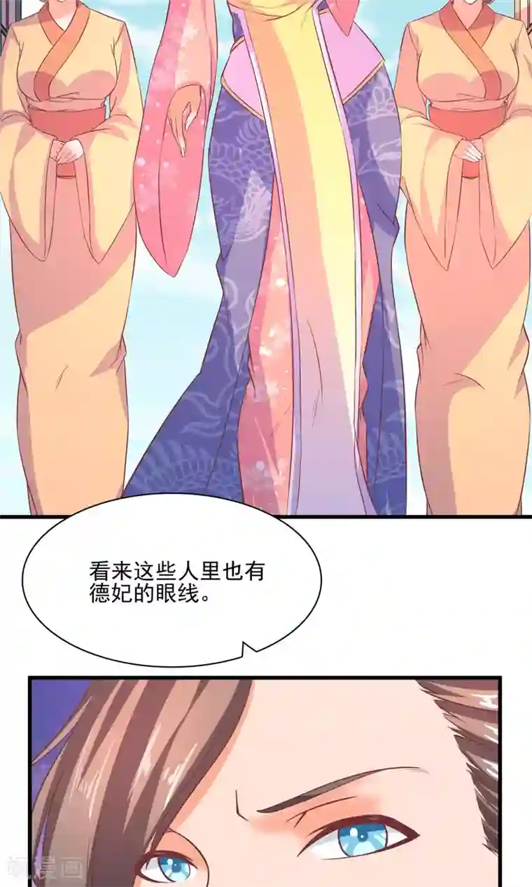 傻萌王爷撩医妃第53话 她对你做了什么