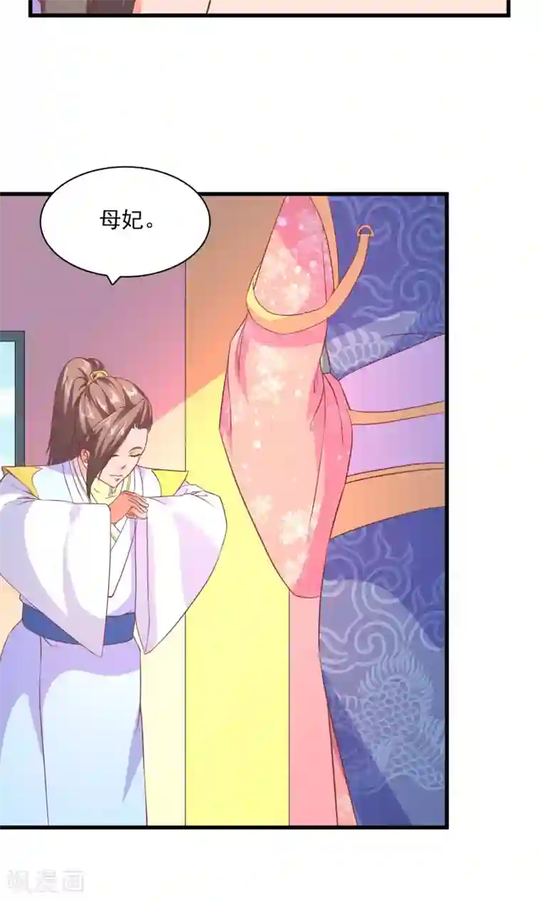 傻萌王爷撩医妃第53话 她对你做了什么
