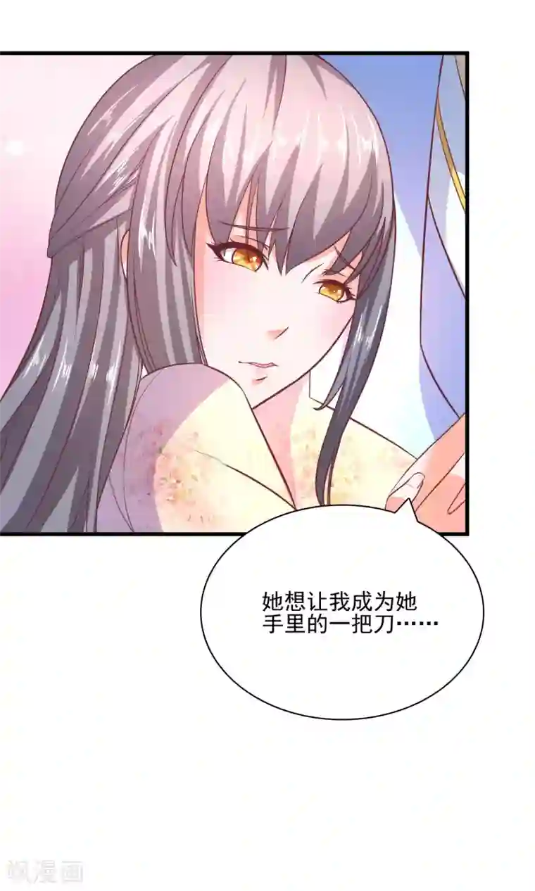 傻萌王爷撩医妃第53话 她对你做了什么