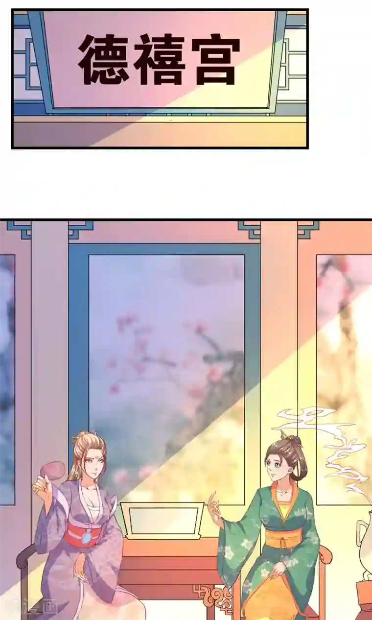 傻萌王爷撩医妃第53话 她对你做了什么