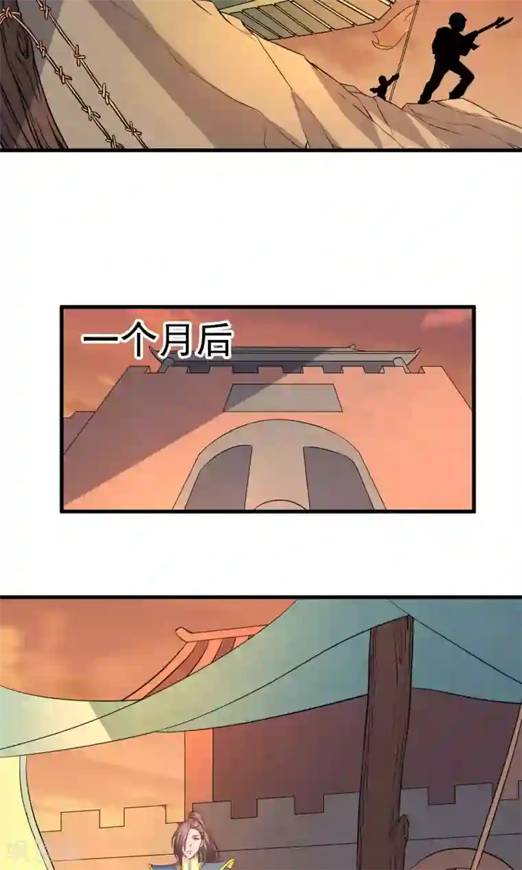 傻萌王爷撩医妃第54话 北疆出征1