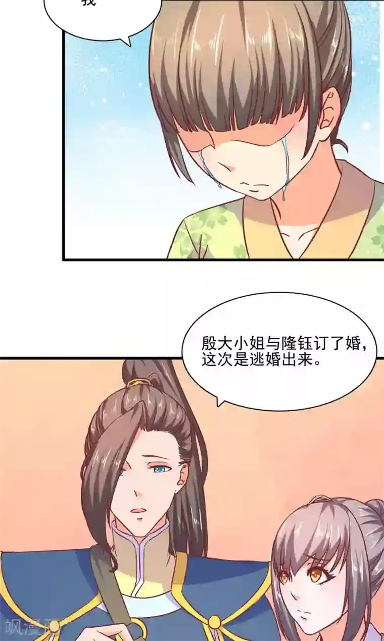 傻萌王爷撩医妃第55话 北疆出征2