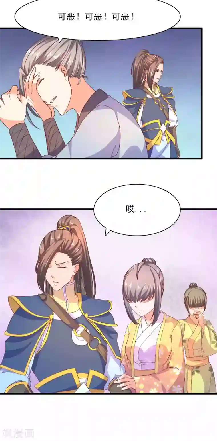 傻萌王爷撩医妃第55话 北疆出征2