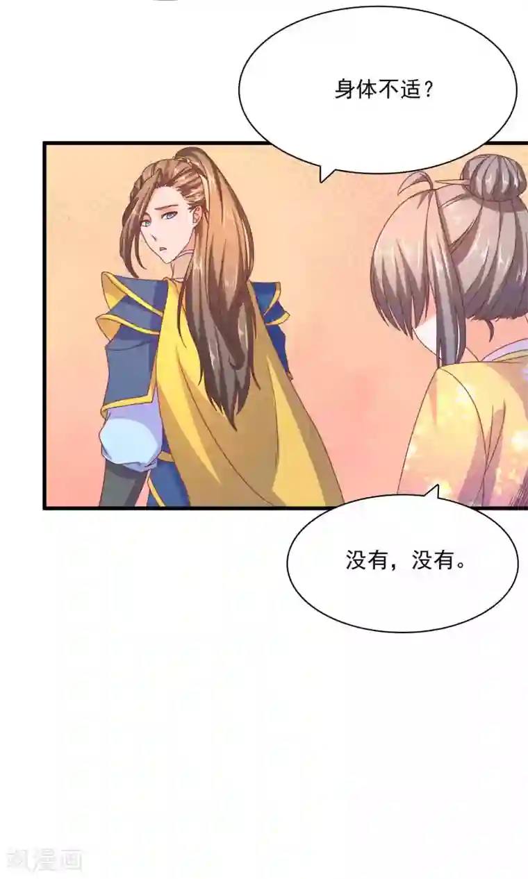 傻萌王爷撩医妃第55话 北疆出征2