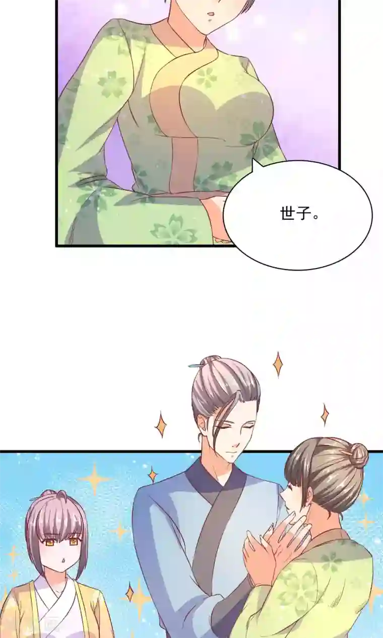 傻萌王爷撩医妃第55话 北疆出征2