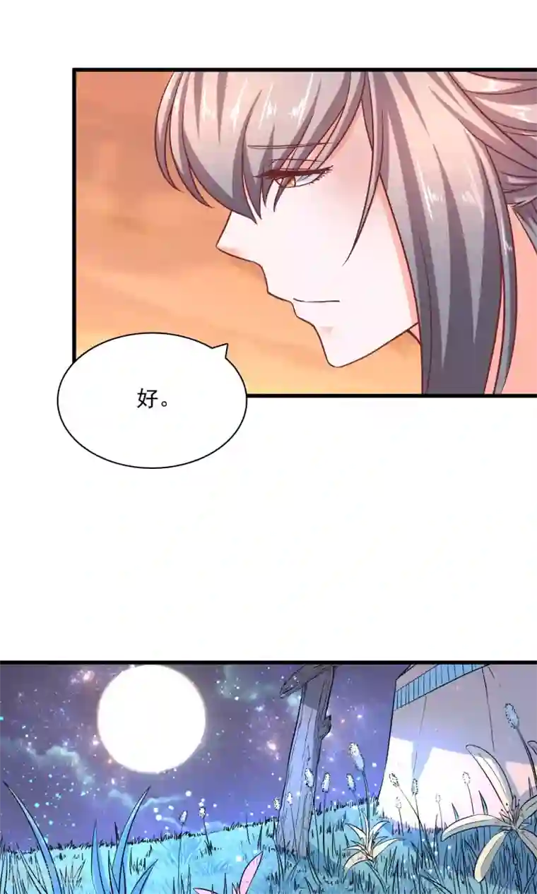 傻萌王爷撩医妃第56话 方便带上我吗