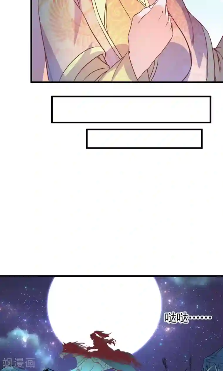 傻萌王爷撩医妃第56话 方便带上我吗