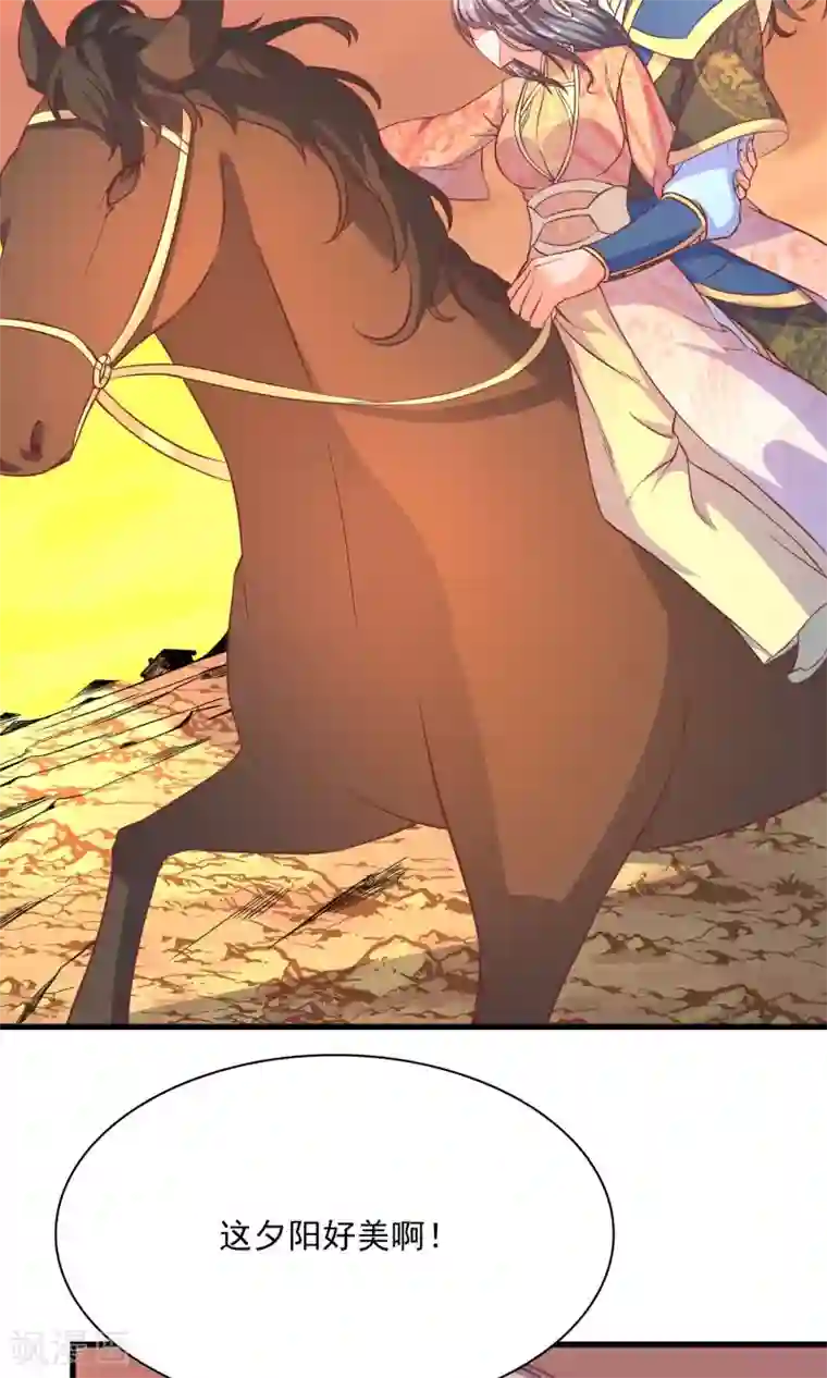 傻萌王爷撩医妃第56话 方便带上我吗