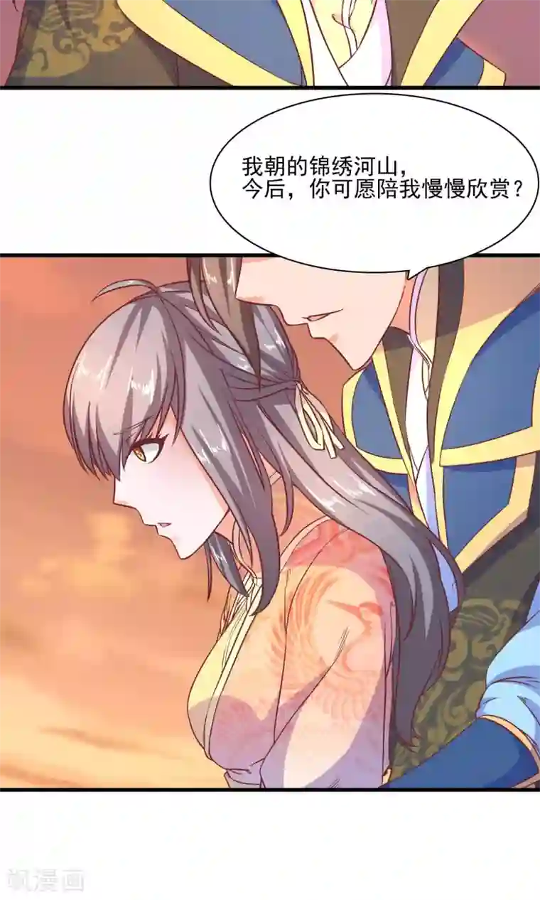 傻萌王爷撩医妃第56话 方便带上我吗