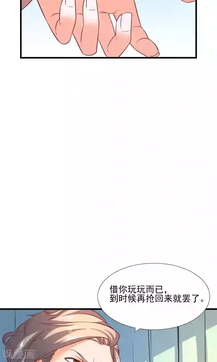 傻萌王爷撩医妃第57话 你想对她做什么