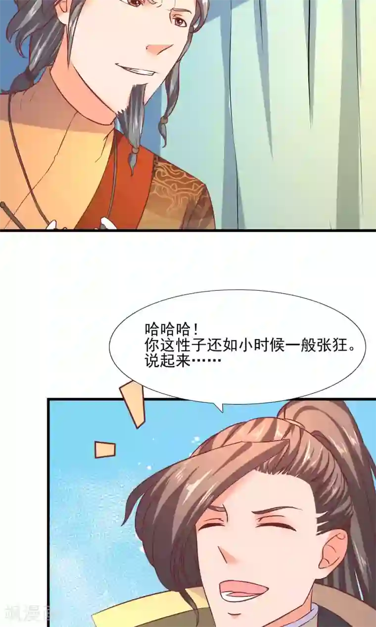 傻萌王爷撩医妃第57话 你想对她做什么