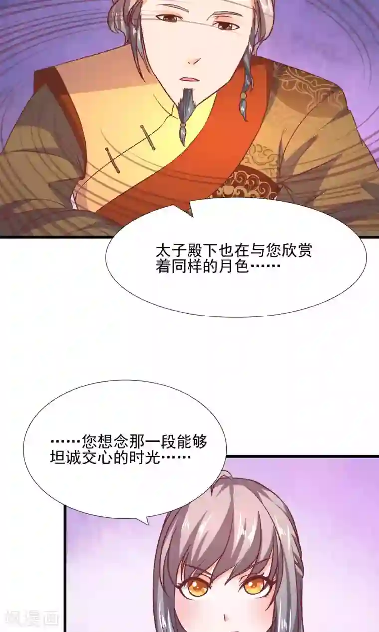 傻萌王爷撩医妃第57话 你想对她做什么