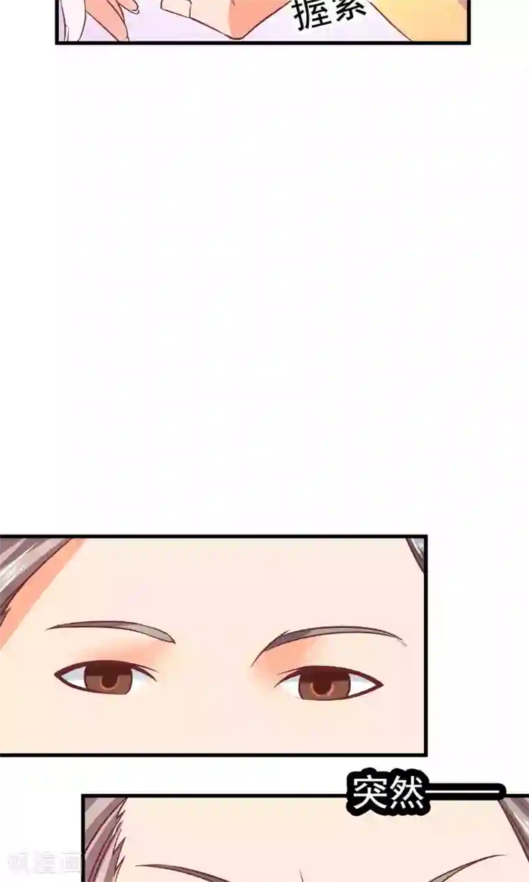 傻萌王爷撩医妃第57话 你想对她做什么