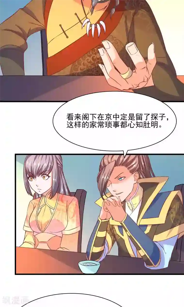 傻萌王爷撩医妃第57话 你想对她做什么