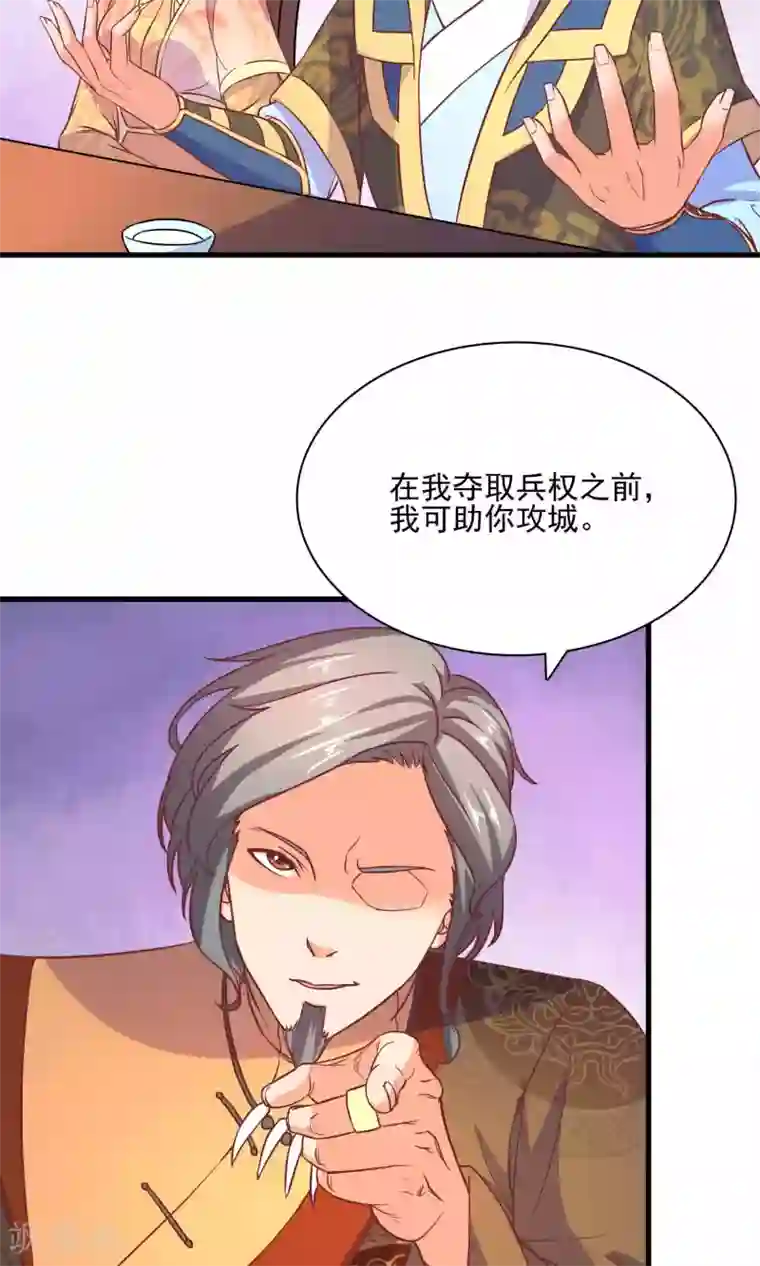 傻萌王爷撩医妃第57话 你想对她做什么