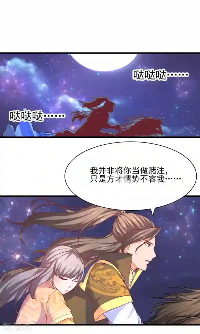 傻萌王爷撩医妃第58话 我定会守护住你