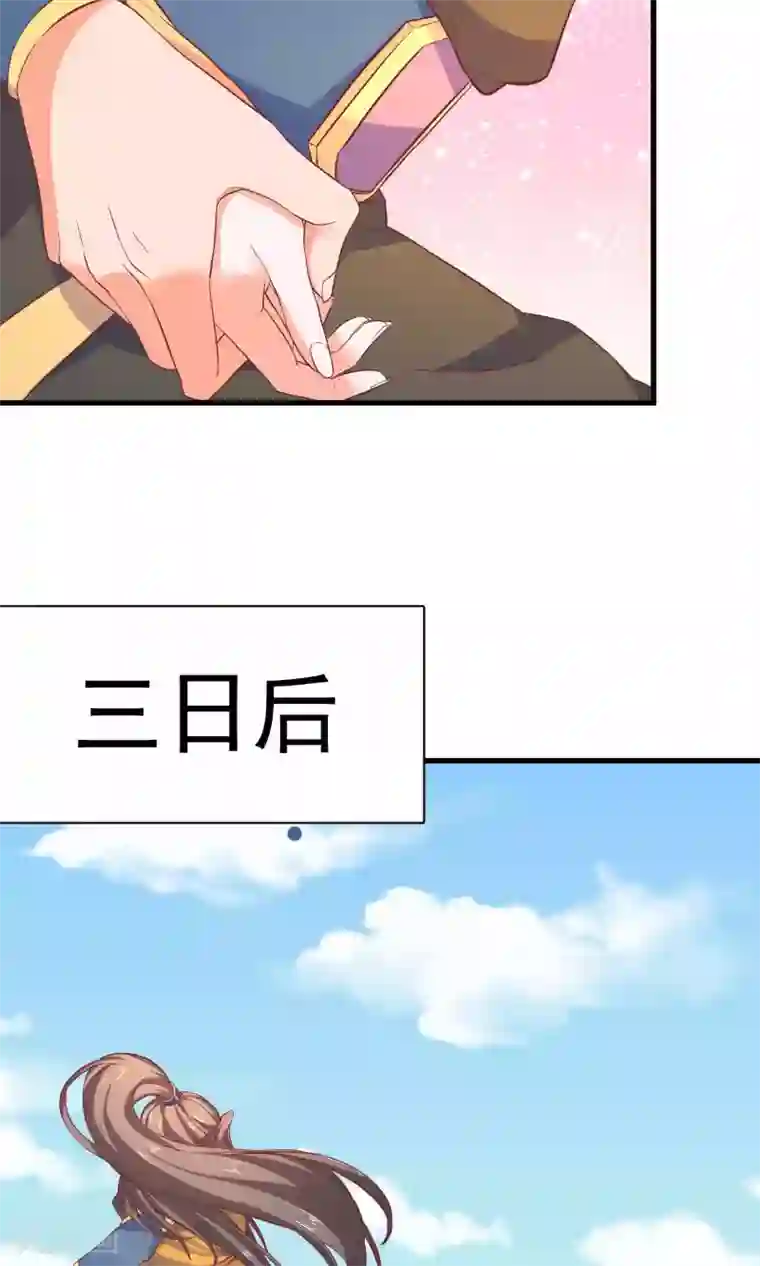 傻萌王爷撩医妃第58话 我定会守护住你