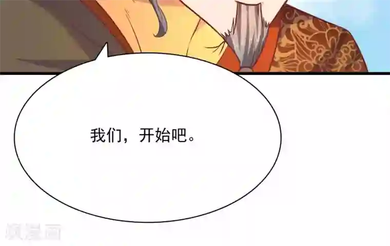 傻萌王爷撩医妃第58话 我定会守护住你