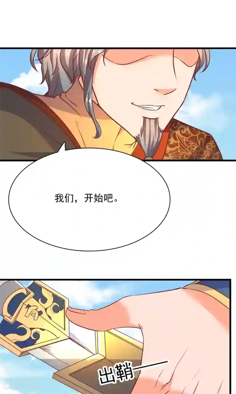 傻萌王爷撩医妃第59话 你最厉害了
