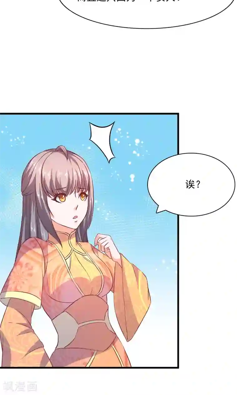 傻萌王爷撩医妃第59话 你最厉害了
