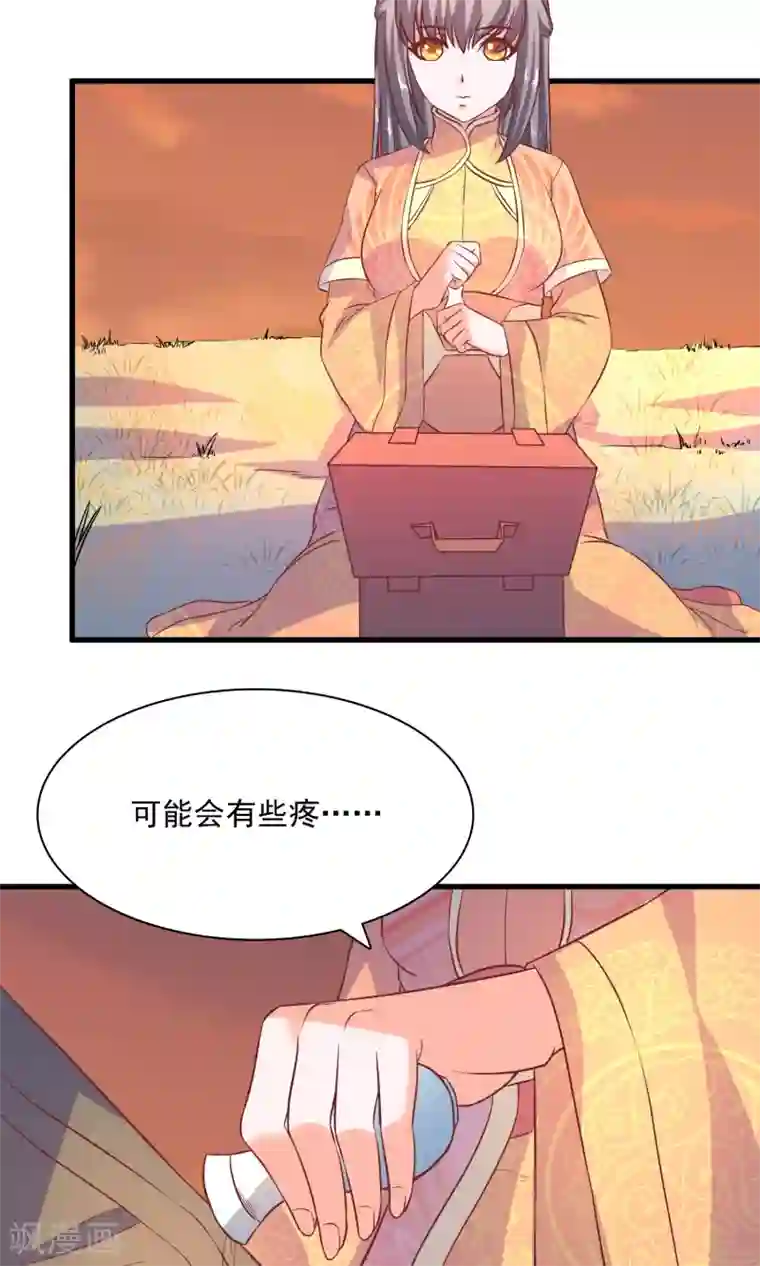 傻萌王爷撩医妃第59话 你最厉害了