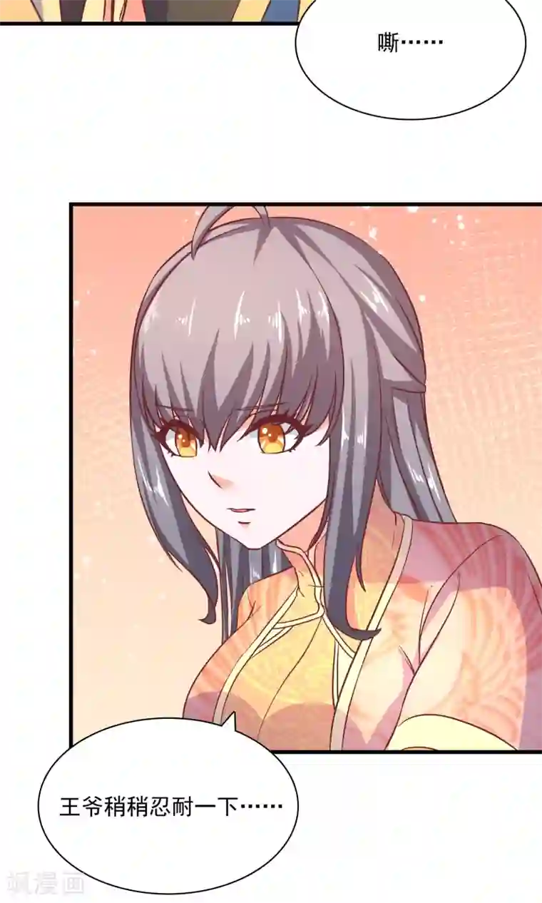傻萌王爷撩医妃第59话 你最厉害了