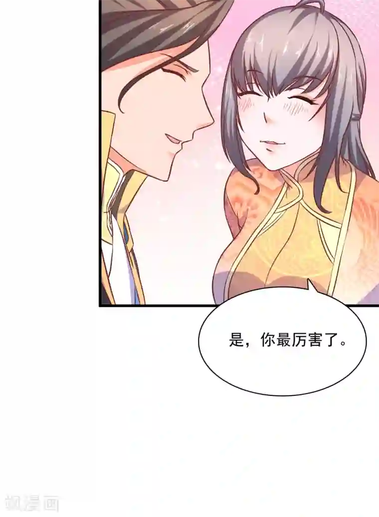 傻萌王爷撩医妃第59话 你最厉害了