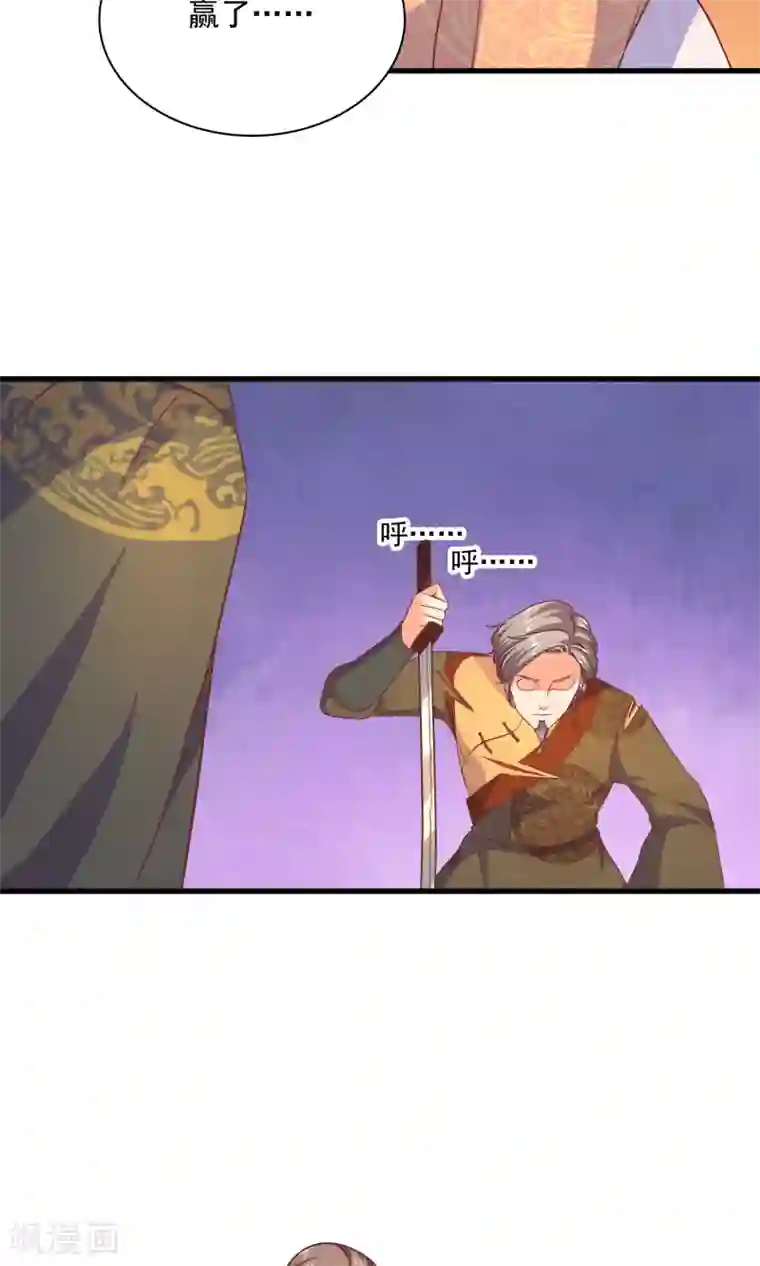 傻萌王爷撩医妃第59话 你最厉害了