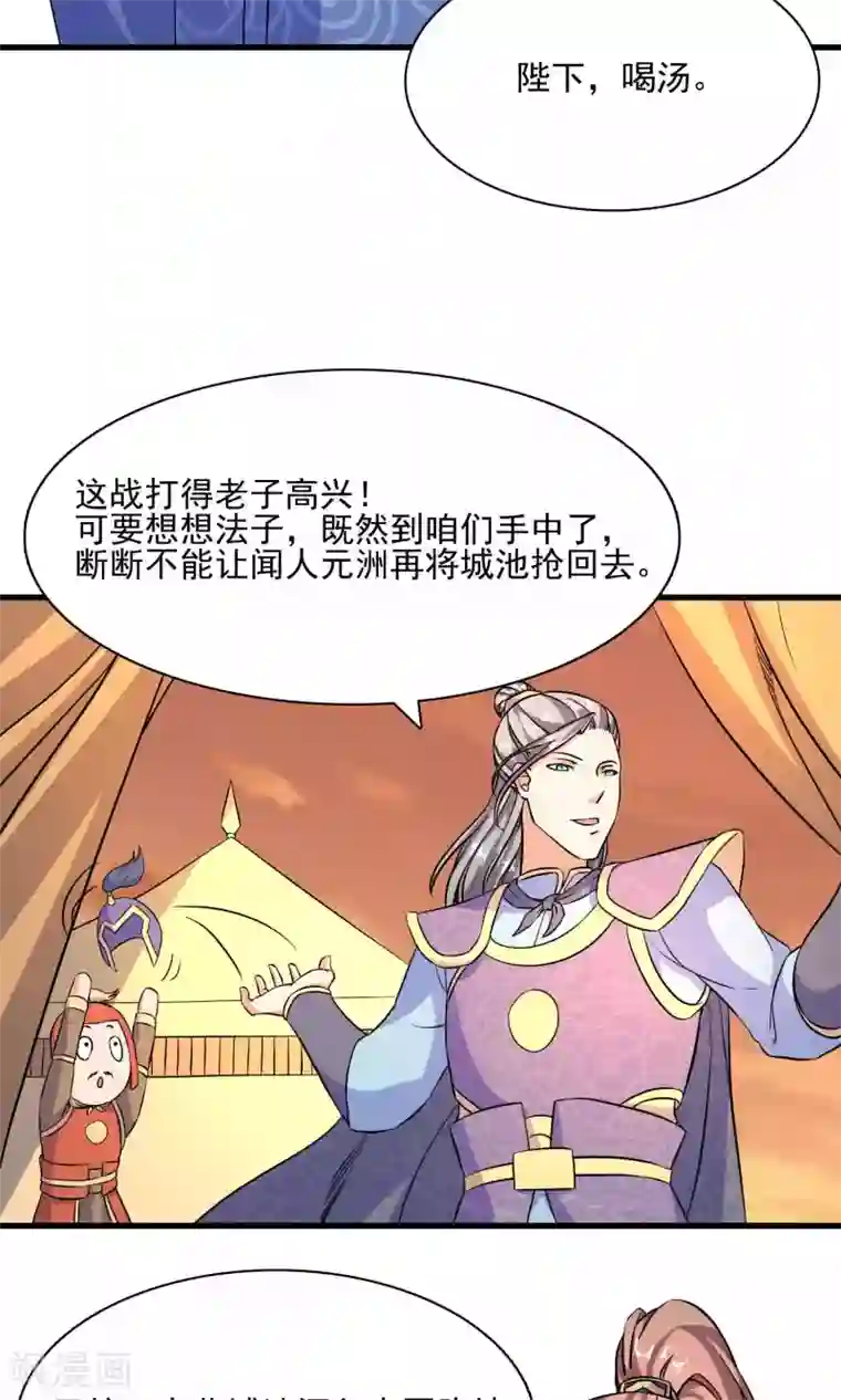 傻萌王爷撩医妃第60话 德妃又要要什么诡计