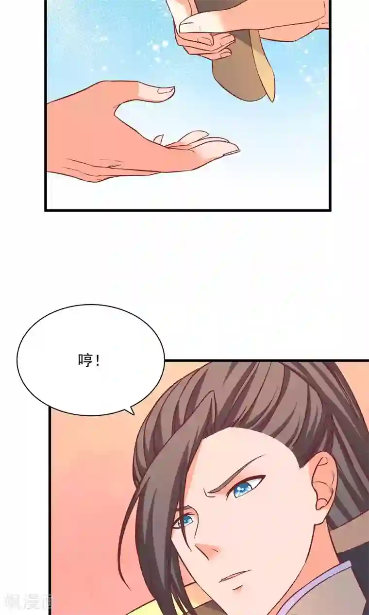 傻萌王爷撩医妃第60话 德妃又要要什么诡计