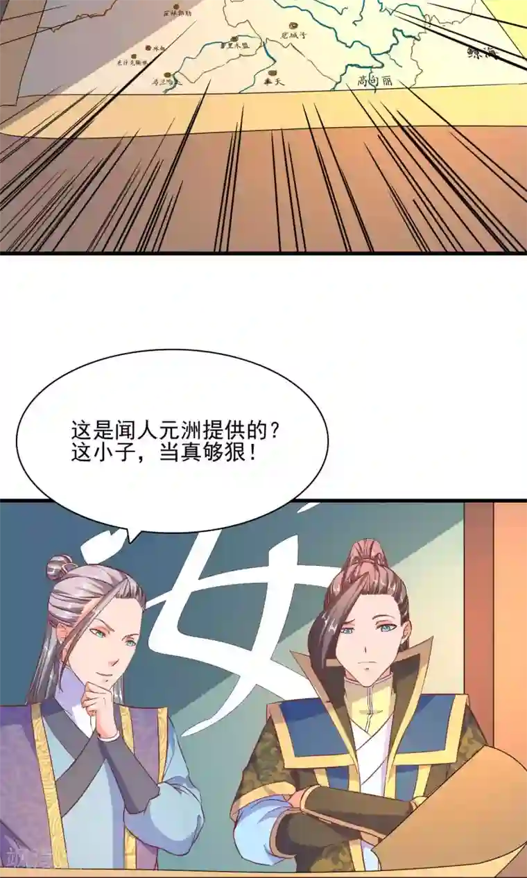 傻萌王爷撩医妃第60话 德妃又要要什么诡计