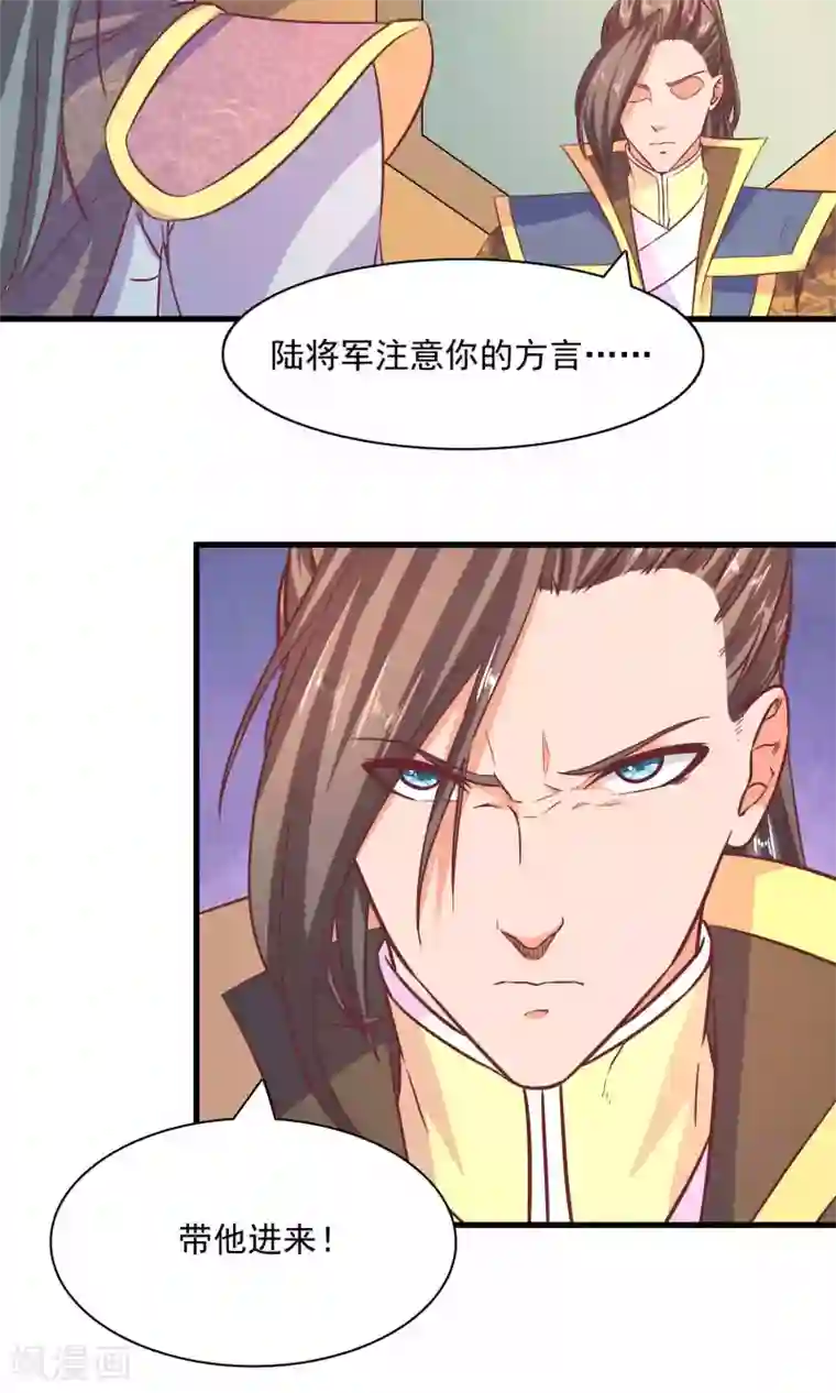 傻萌王爷撩医妃第60话 德妃又要要什么诡计