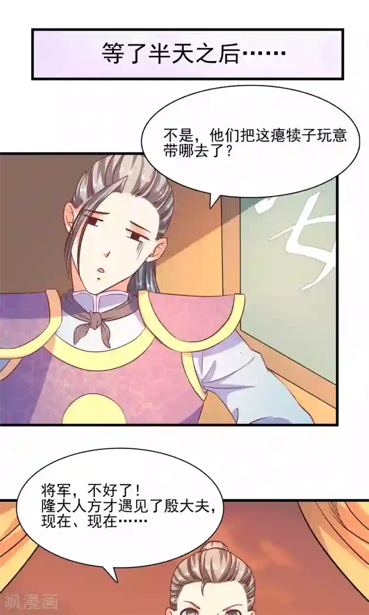傻萌王爷撩医妃第60话 德妃又要要什么诡计