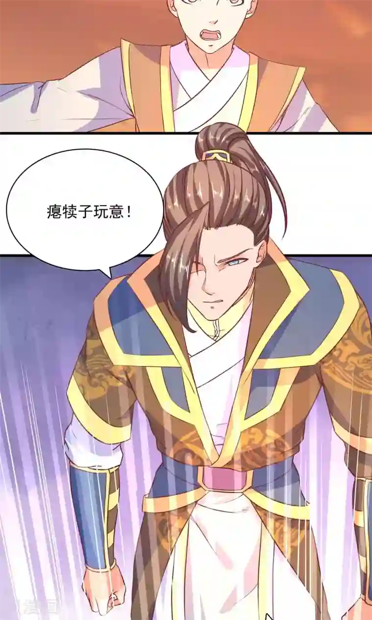 傻萌王爷撩医妃第60话 德妃又要要什么诡计