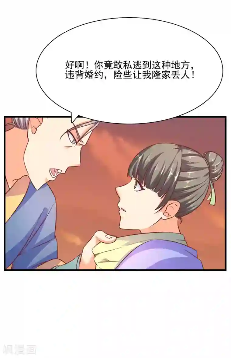 傻萌王爷撩医妃第60话 德妃又要要什么诡计