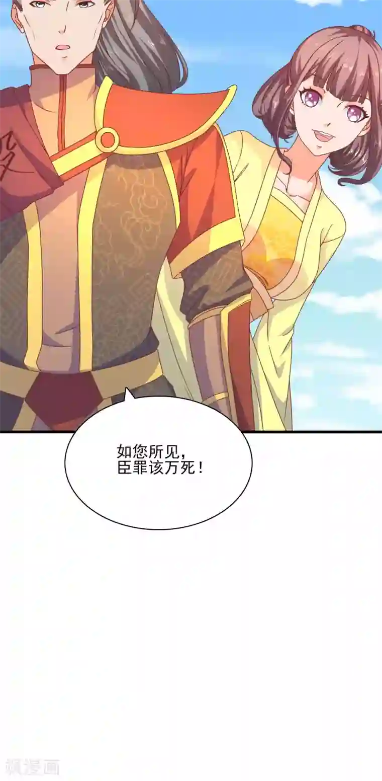傻萌王爷撩医妃第60话 德妃又要要什么诡计