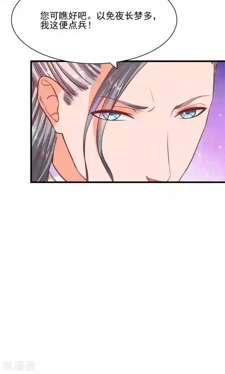傻萌王爷撩医妃第60话 德妃又要要什么诡计