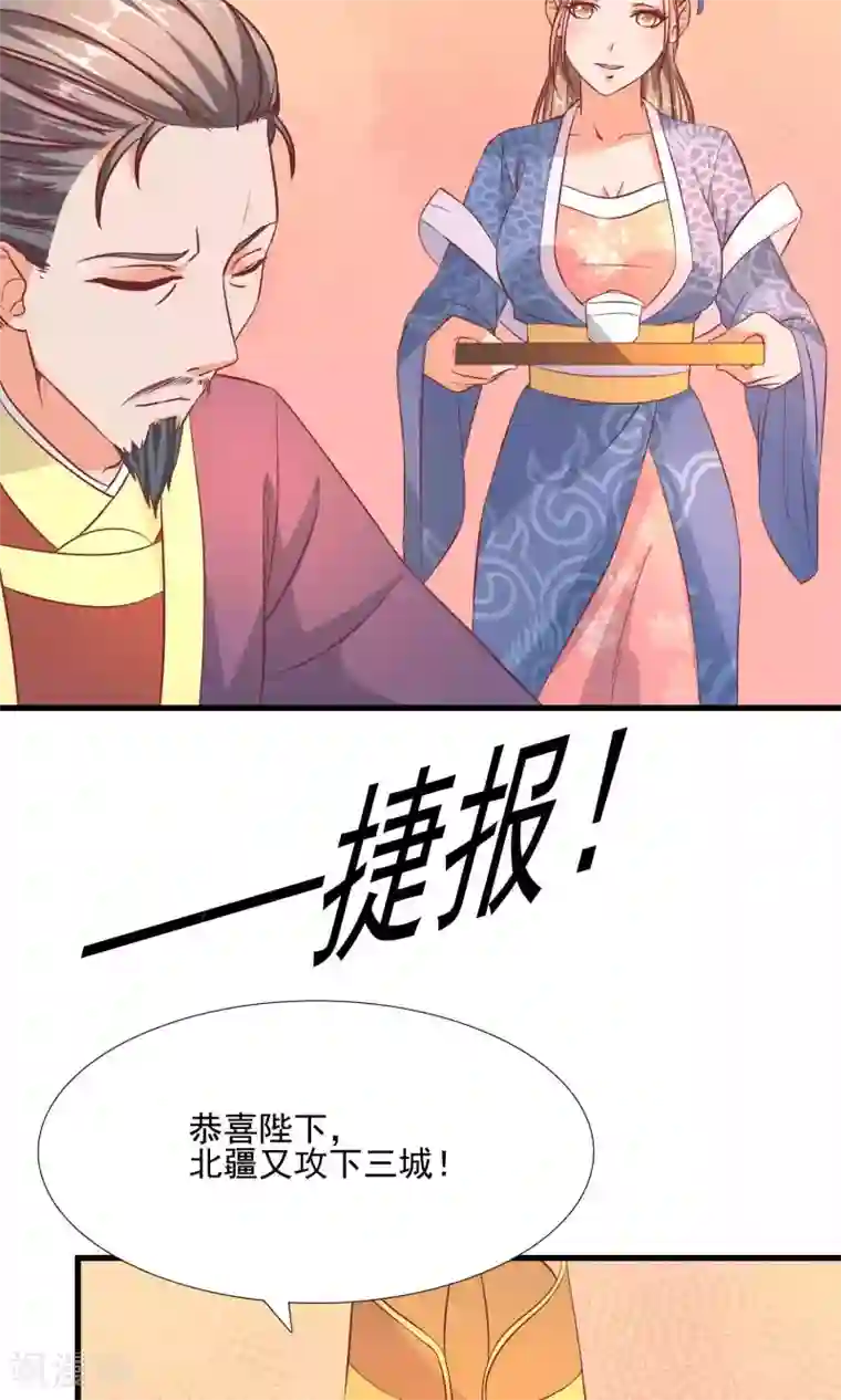 傻萌王爷撩医妃第60话 德妃又要要什么诡计