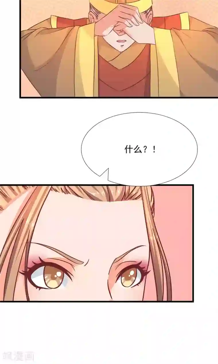 傻萌王爷撩医妃第60话 德妃又要要什么诡计