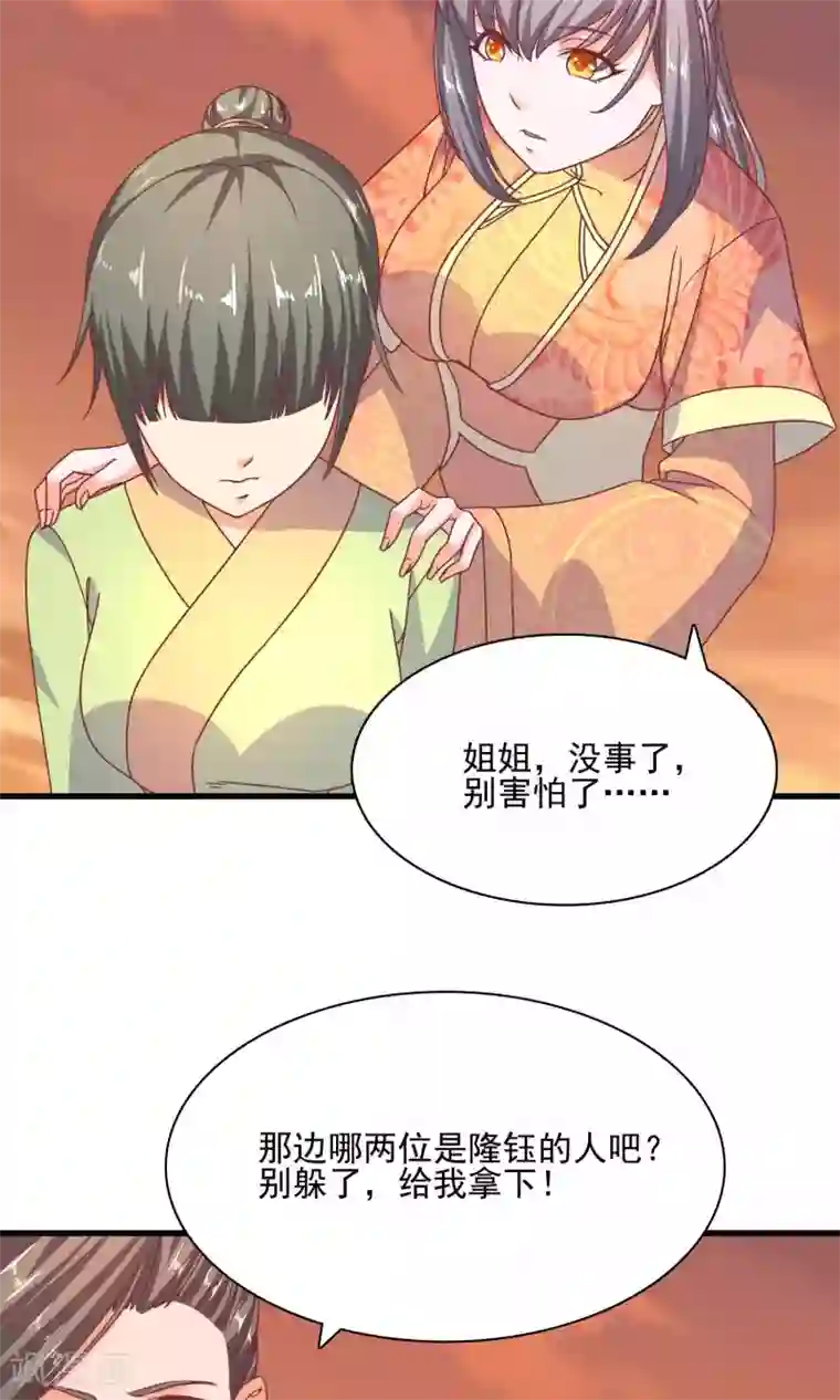 傻萌王爷撩医妃第61话 大哥到来