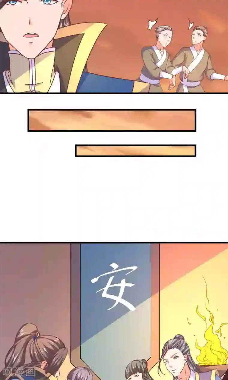 傻萌王爷撩医妃第61话 大哥到来