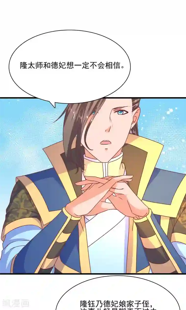 傻萌王爷撩医妃第61话 大哥到来