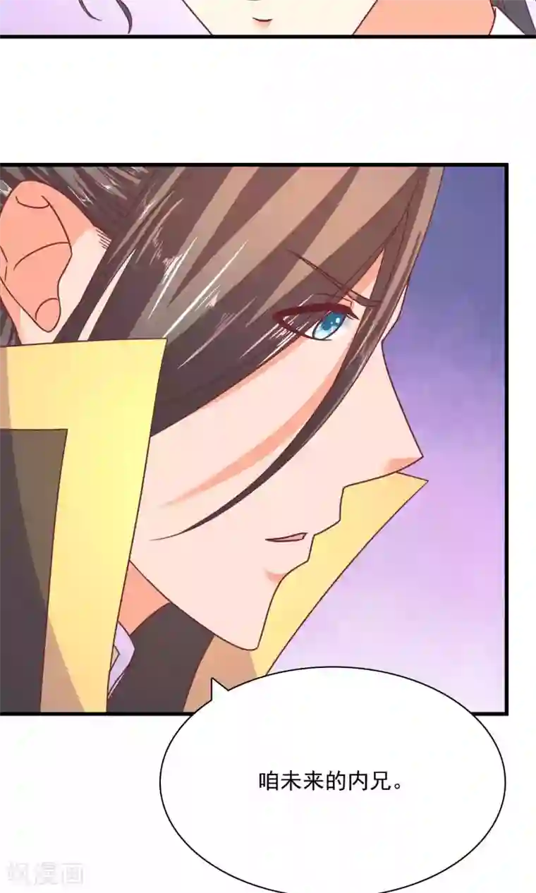 傻萌王爷撩医妃第61话 大哥到来