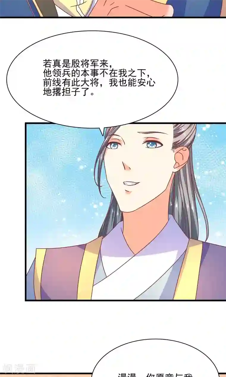 傻萌王爷撩医妃第61话 大哥到来