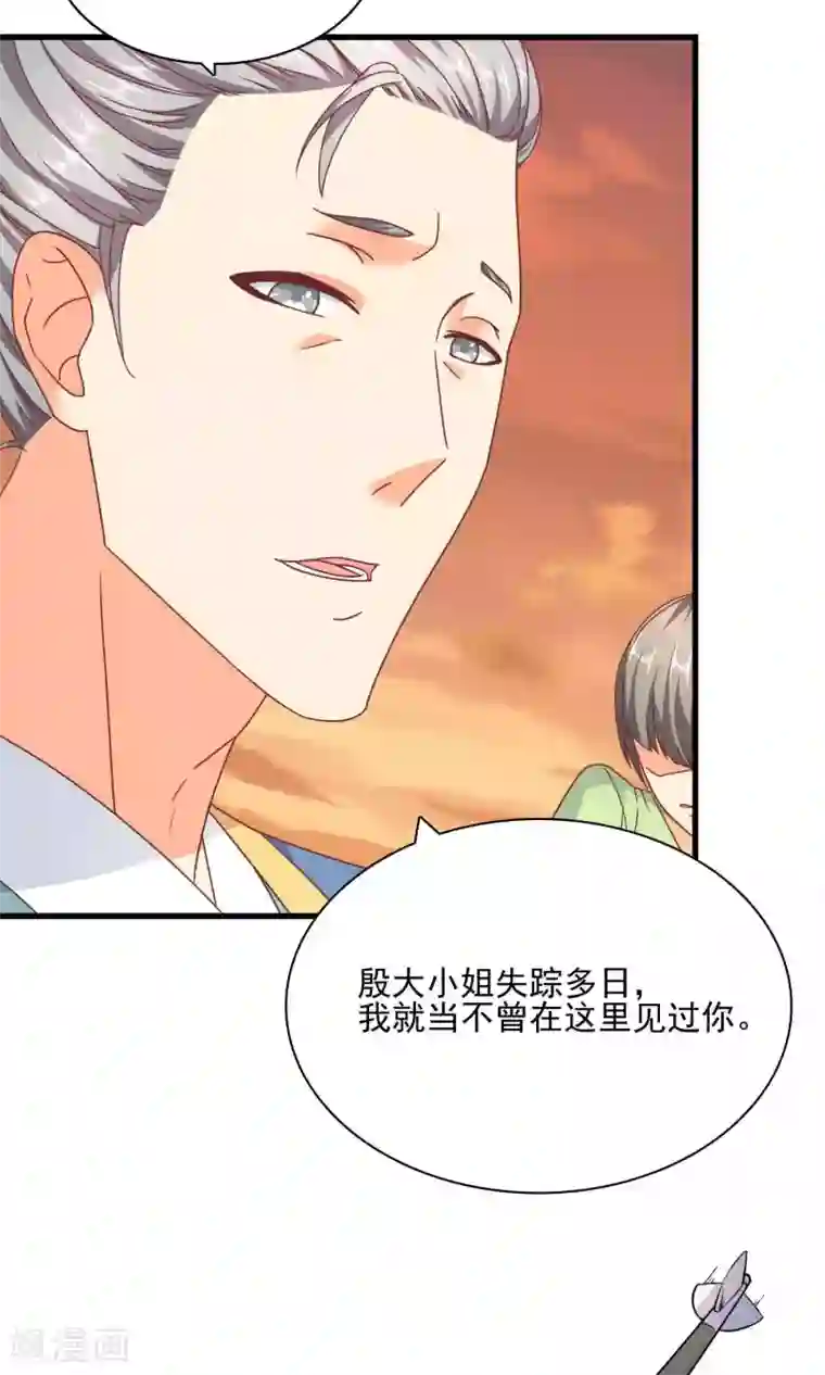 傻萌王爷撩医妃第61话 大哥到来