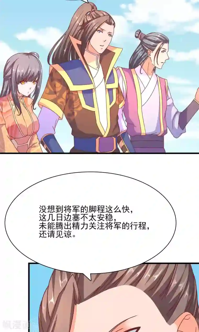 傻萌王爷撩医妃第61话 大哥到来