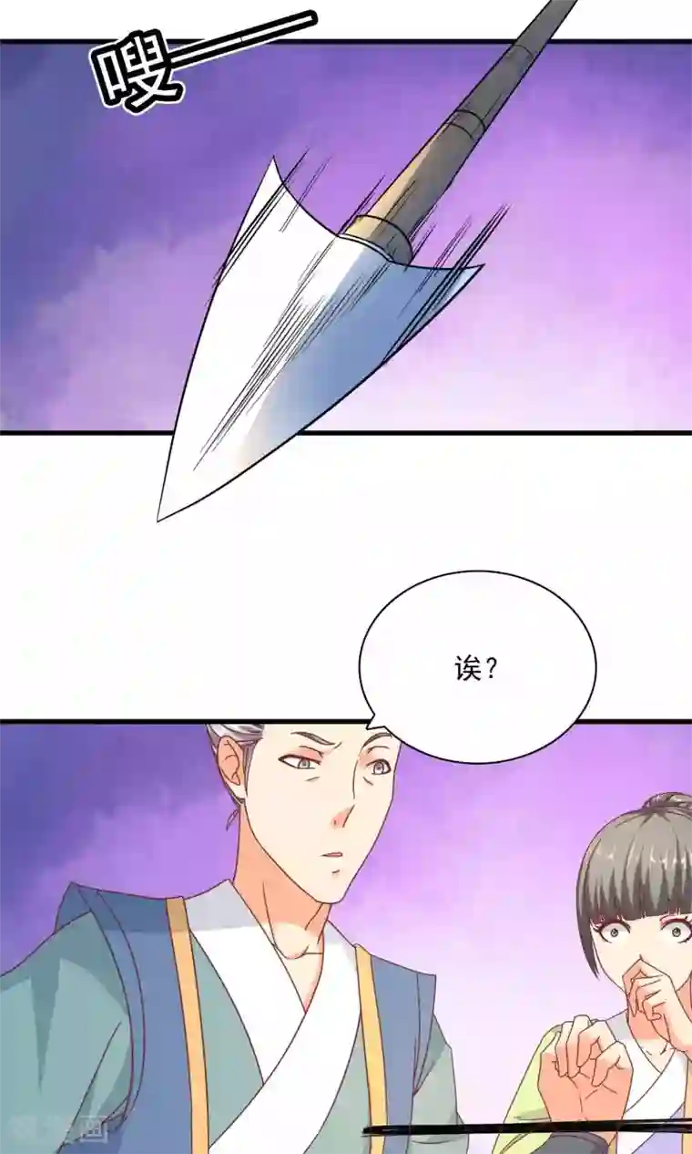 傻萌王爷撩医妃第61话 大哥到来