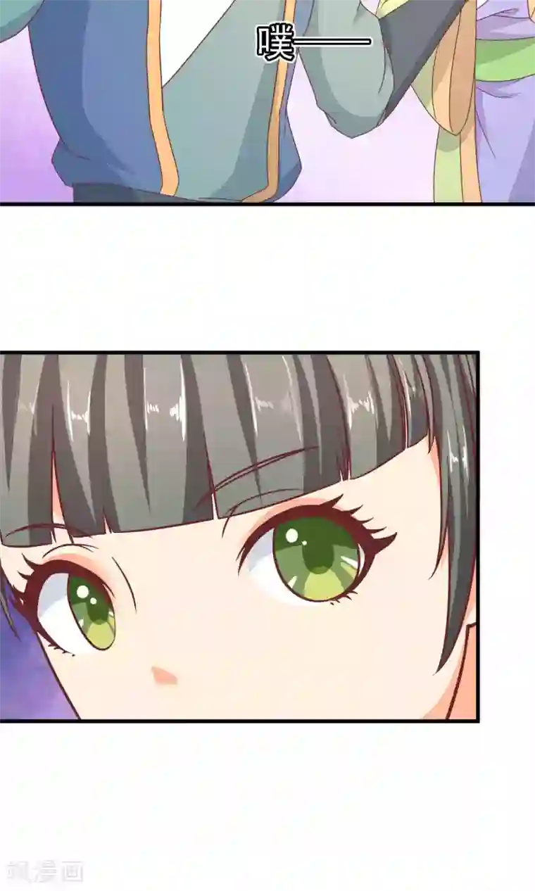 傻萌王爷撩医妃第61话 大哥到来